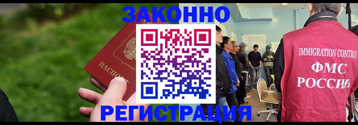 временная регистрация в квартире в Почепе