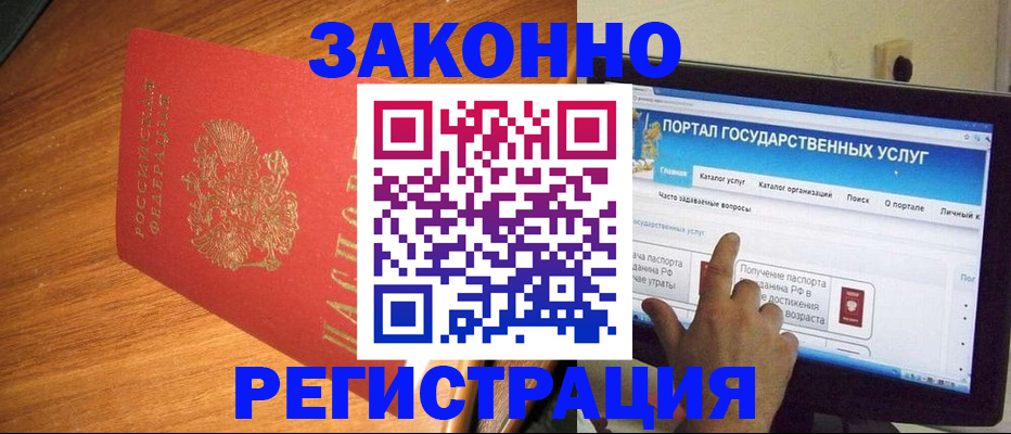 прописка в квартире в Почепе