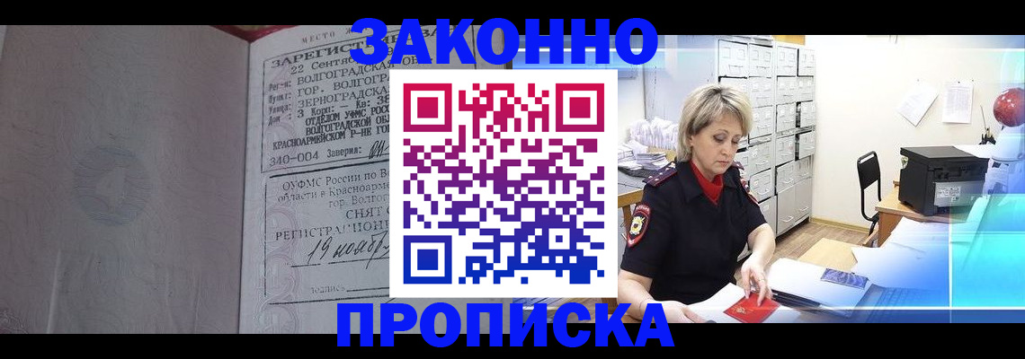 прописка для школы в Почепе