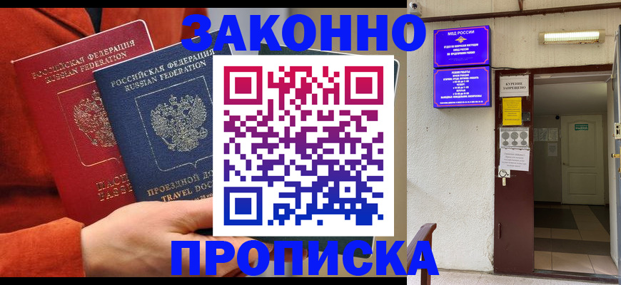 временная регистрация госуслуги в Почепе