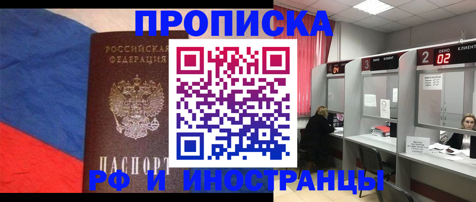 временная регистрация для всех в Почепе