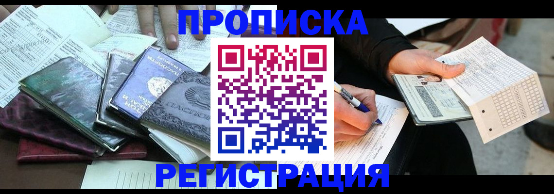 регистрация для школы в Почепе